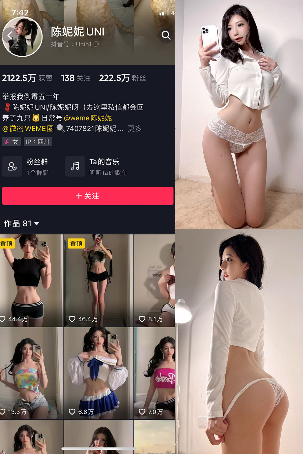 图片[1]-抖音 陈妮腻UNI 微密圈  NO.039期 【43P】-微密空间-全网最全抖音网红铁粉空间写真